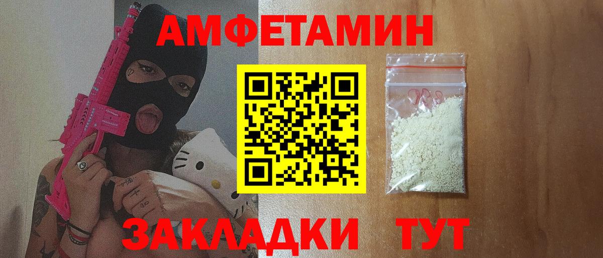 АМФ VHQ Комсомольск-на-Амуре