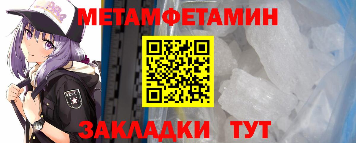 Комсомольск-на-Амуре  АМФЕТАМИН Розовый  АМФ  Вход с VPN 