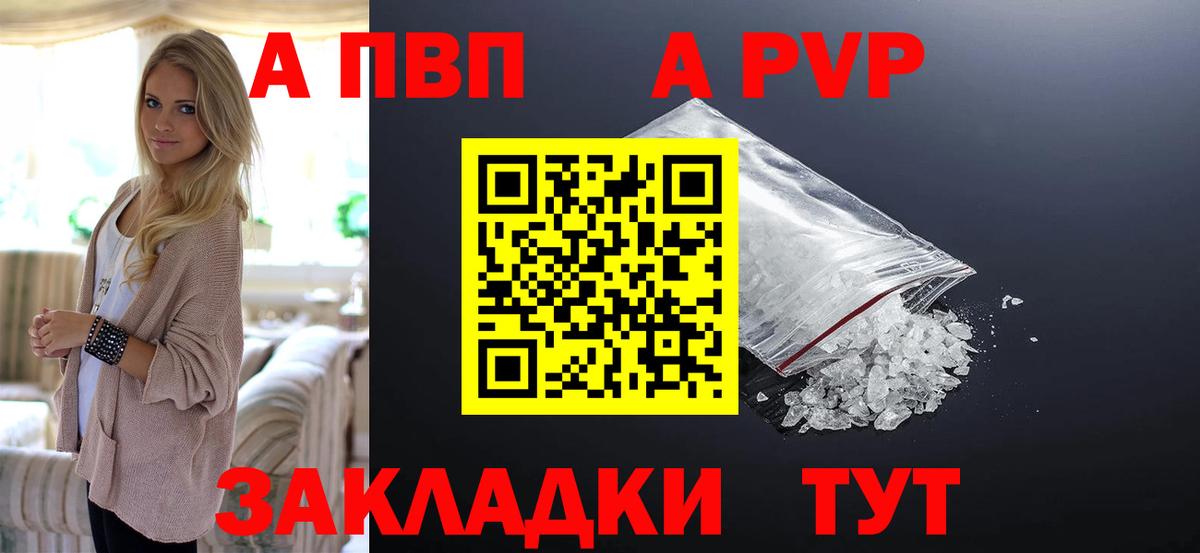 A-PVP СК КРИС Комсомольск-на-Амуре