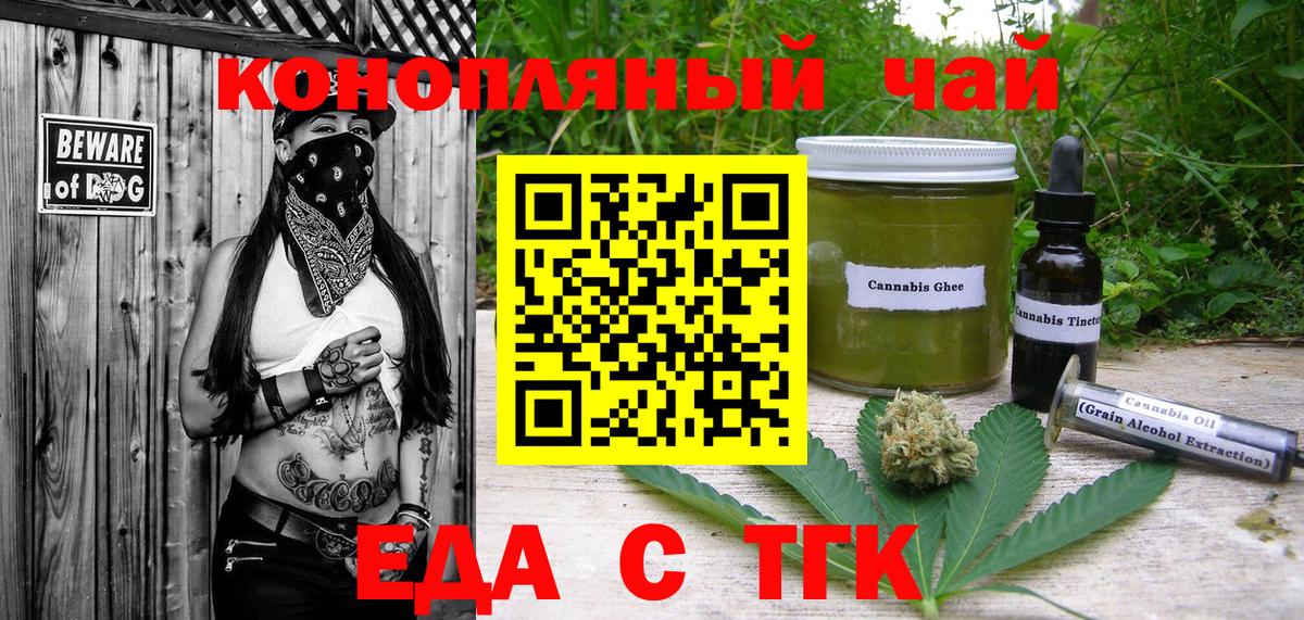 Комсомольск-на-Амуре  Печенье с ТГК конопля  Вход с VPN 