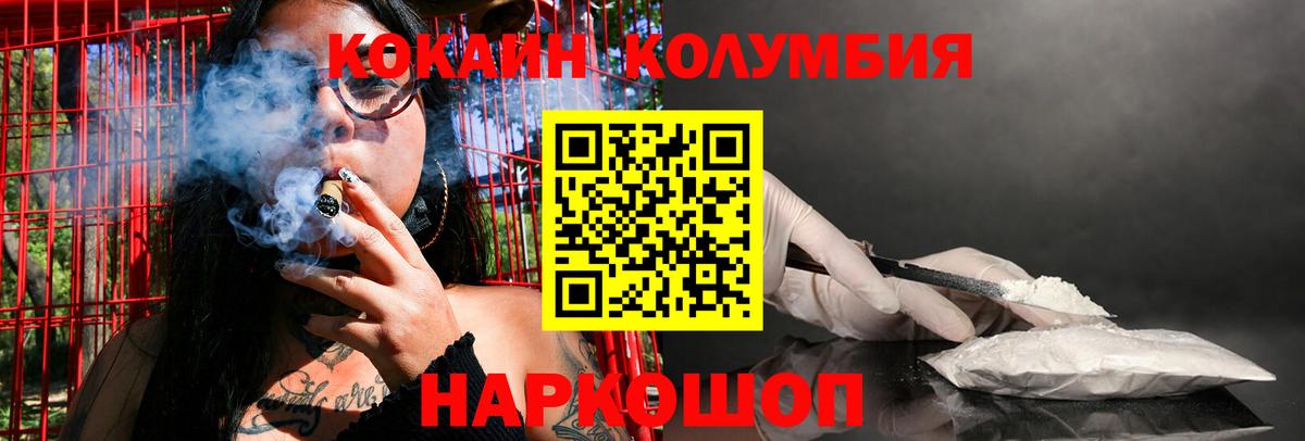 COCAIN Эквадор Комсомольск-на-Амуре