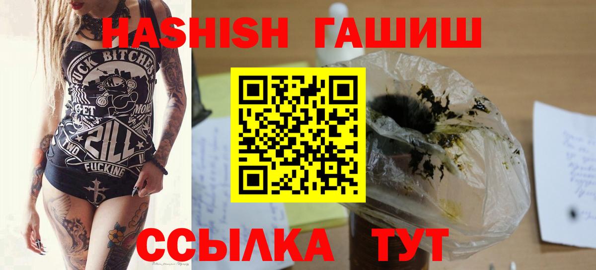 ГАШИШ  Вход с VPN  Комсомольск-на-Амуре  купить закладку  Гашиш индика сатива 