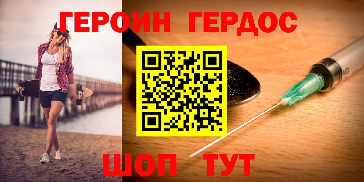 ГЕРОИН хмурый  Вход с VPN  Комсомольск-на-Амуре 