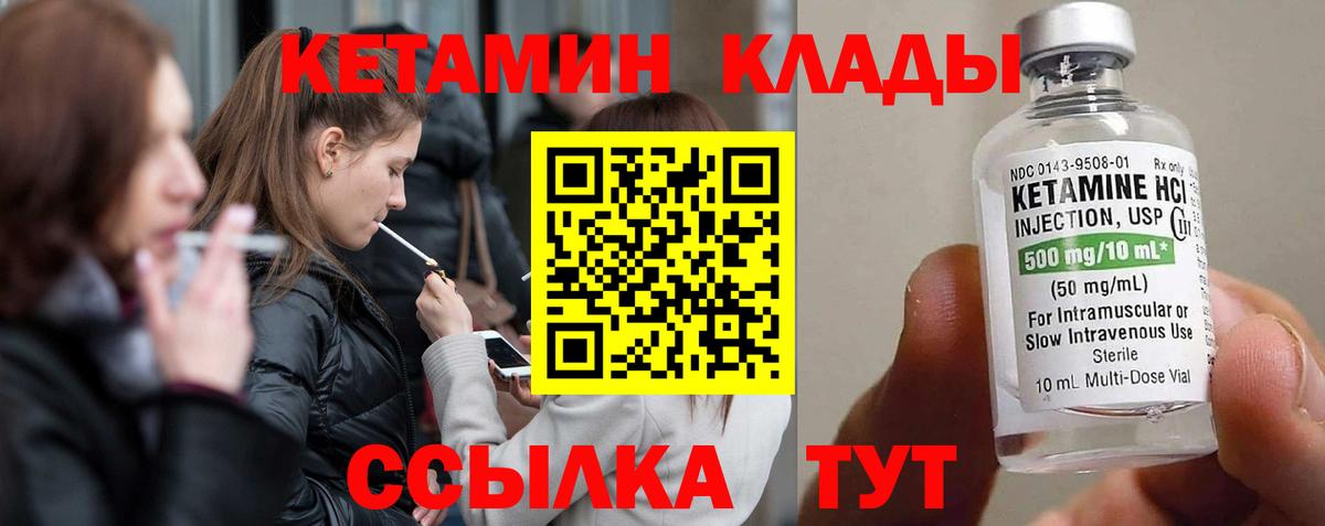 КЕТАМИН VHQ  Вход с VPN  Комсомольск-на-Амуре  КЕТАМИН ketamine 