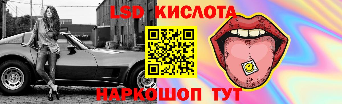 LSD-25 экстази ecstasy Комсомольск-на-Амуре