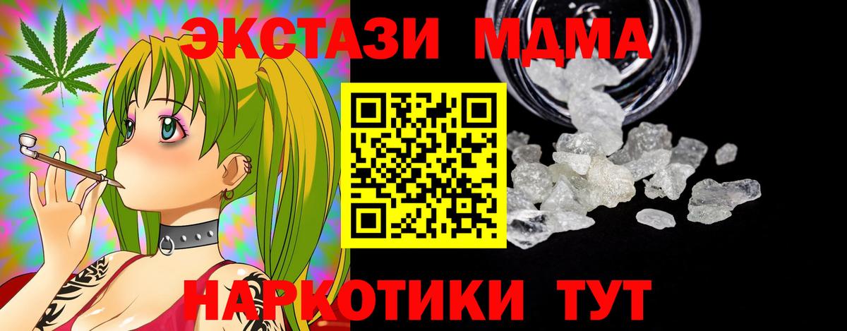 МДМА VHQ Комсомольск-на-Амуре