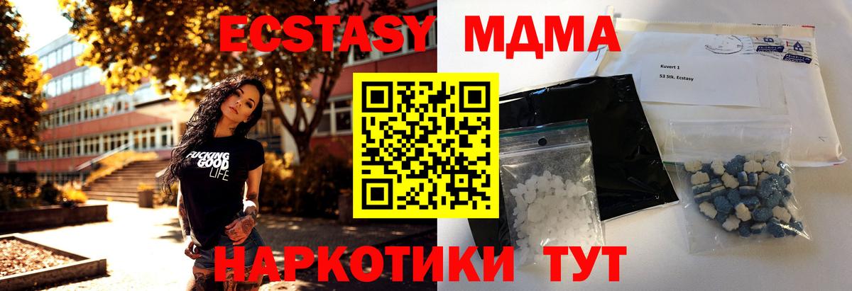 МДМА молли  МДМА кристаллы  МДМА  Вход с VPN  Комсомольск-на-Амуре 