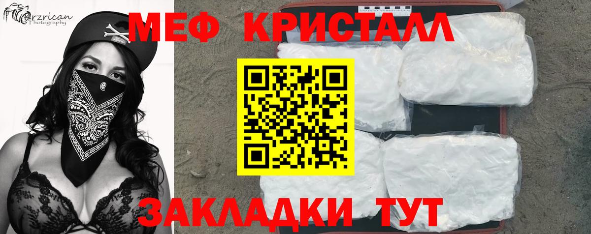 Меф  МЕФ мука  купить закладку  Комсомольск-на-Амуре  Вход с VPN 