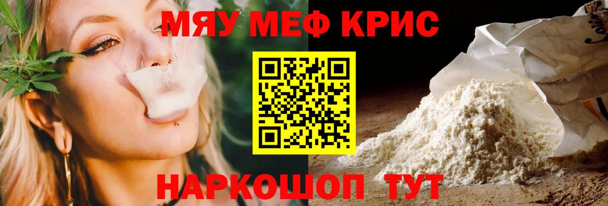 Мефедрон Комсомольск-на-Амуре