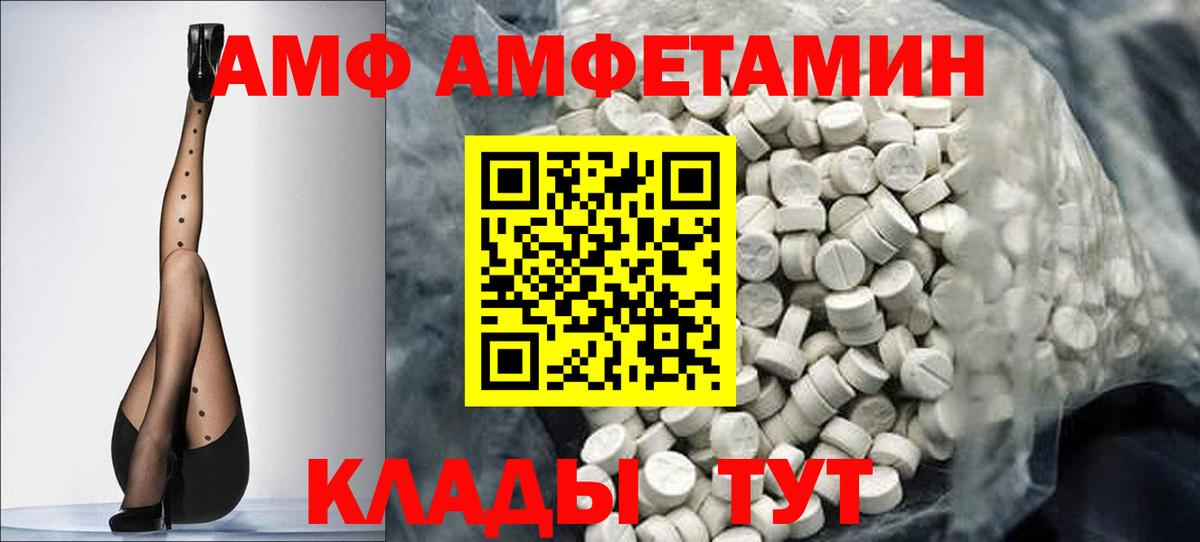 МЕТАМФЕТАМИН витя  Вход с VPN  Первитин  Комсомольск-на-Амуре 