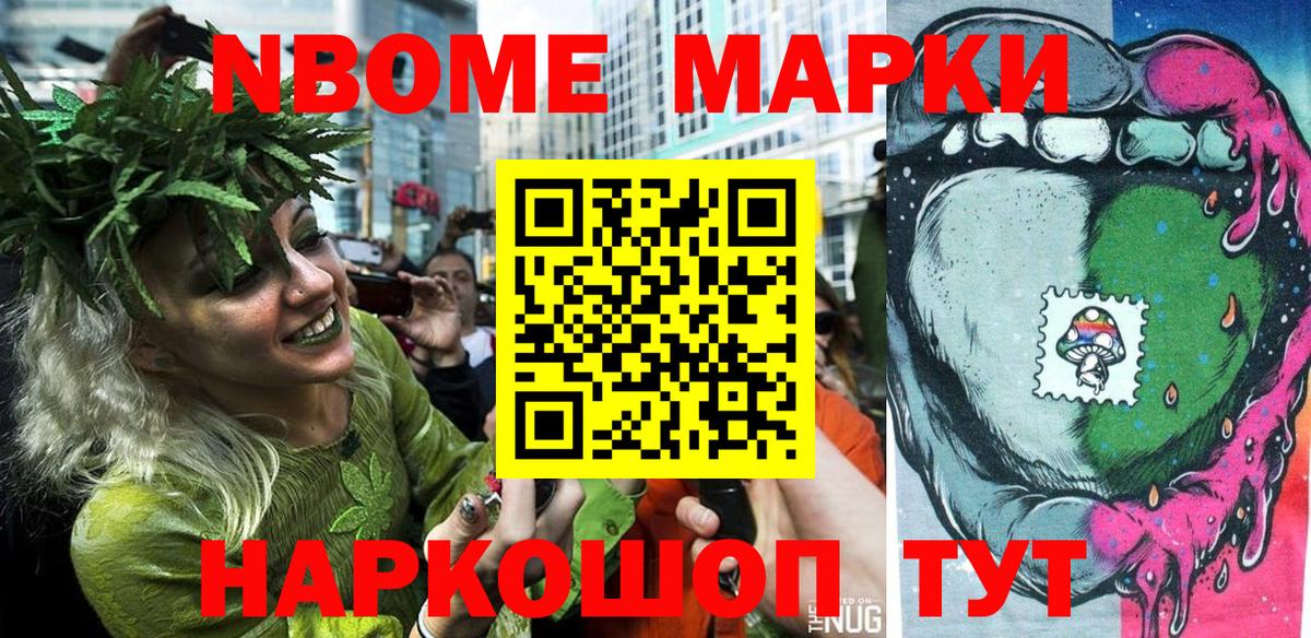 Марки 25I-NBOMe 1500мкг  Вход с VPN  Комсомольск-на-Амуре 