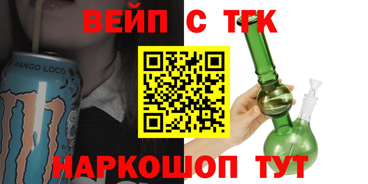 Дистиллят ТГК жижа  Вход с VPN  Дистиллят ТГК гашишное масло  Комсомольск-на-Амуре 